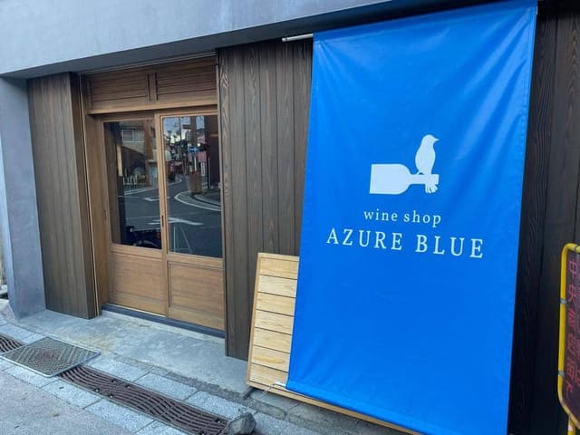 アズールブルー - サブ画像2