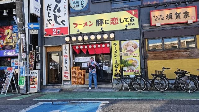ラーメン 豚に恋してる 蕨西口駅前店 - サブ画像1
