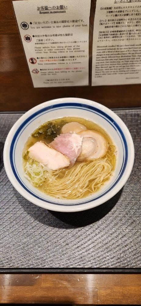 らーめん久遠 - サブ画像1