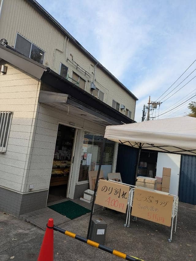 美濃屋あられ 直売店 - サブ画像2