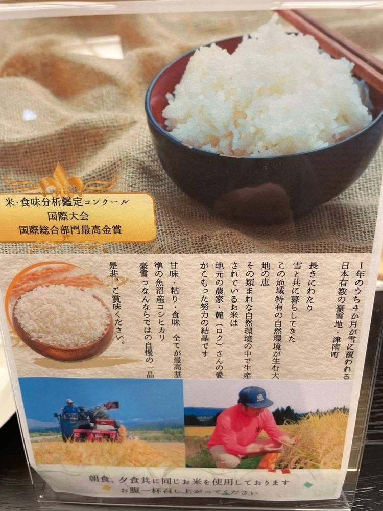 綿谷旅館