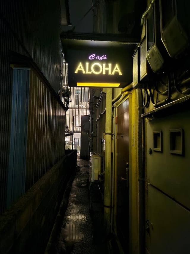 Cafe ALOHA - サブ画像2