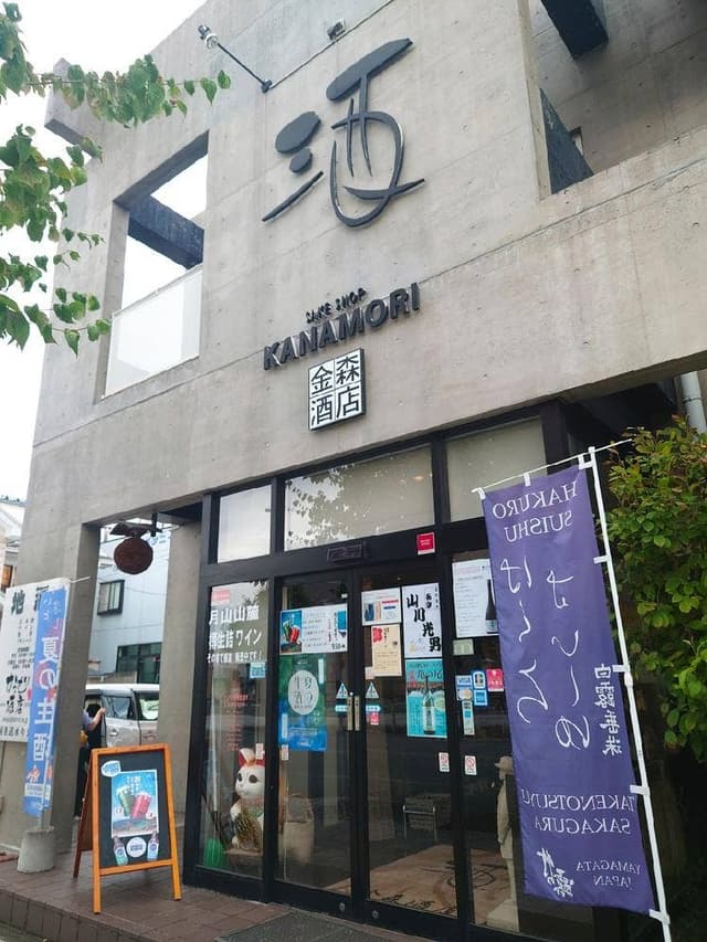 金森酒店 - サブ画像1