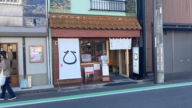 だしといなり 兵糧 - サブ画像2