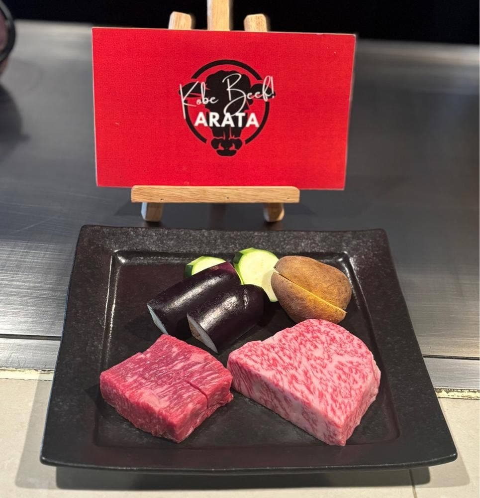 神戸牛ARATA