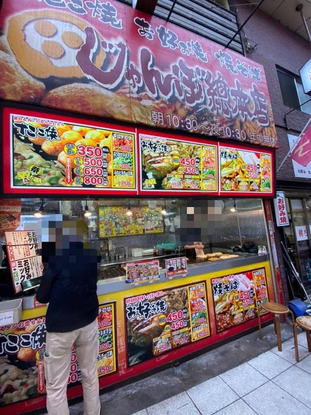 じゃんぼ総本店 十三東口商店街店 - サブ画像2
