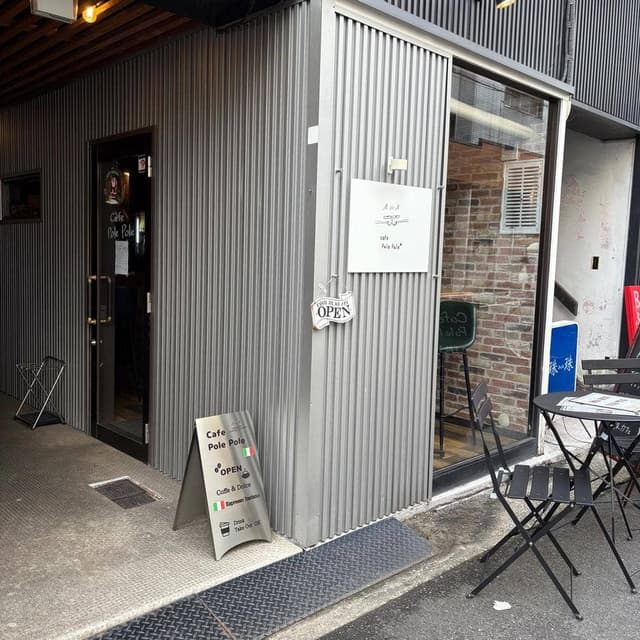 Cafe Pole Pole - サブ画像2