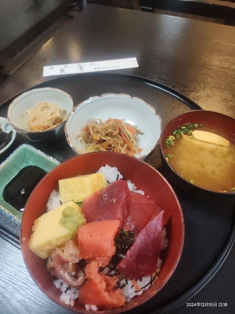 魚吉
