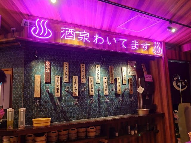 ひねり蛇口ハイ 大衆酒泉テルマエ 札幌すすきの泉 - サブ画像2