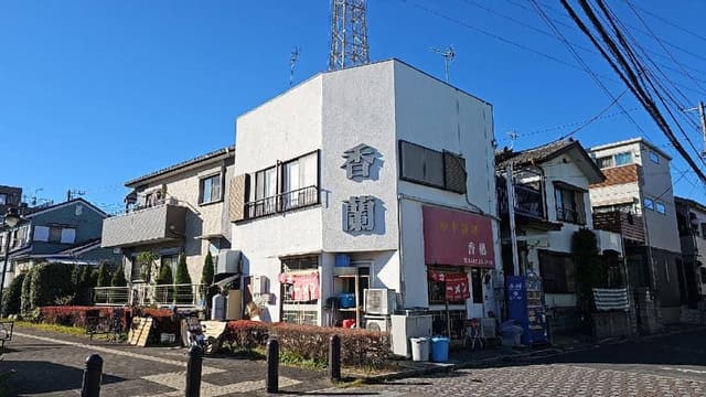 香蘭中華店 - サブ画像1