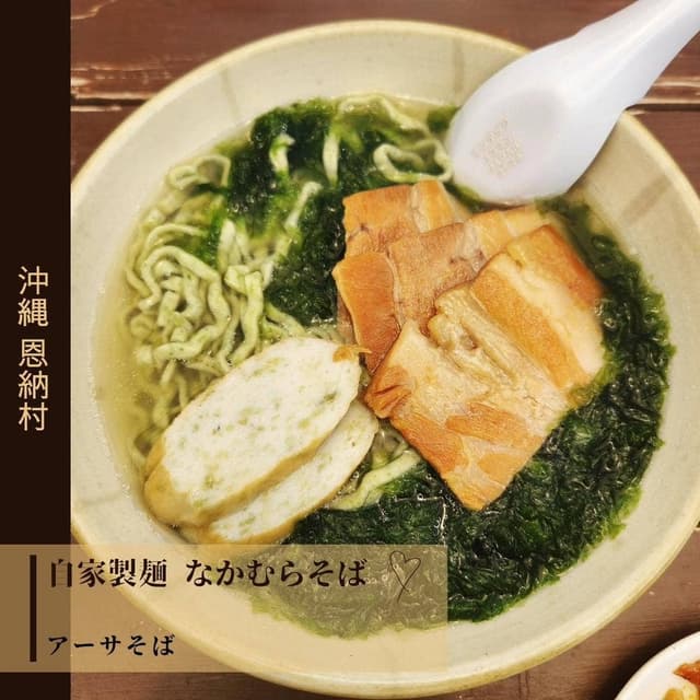 なかむらそば - サブ画像1