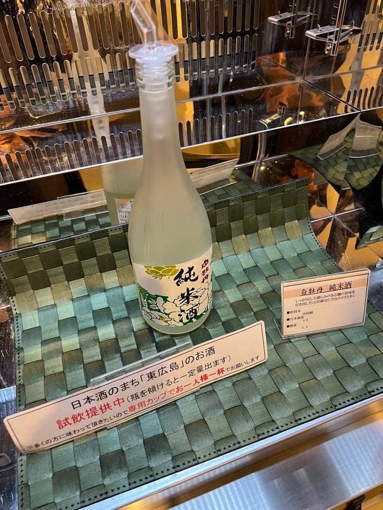 ビジネスラウンジ もみじ