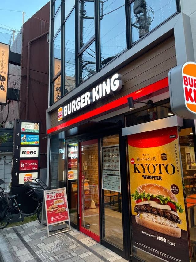 バーガーキング 浦和仲町店 - サブ画像1