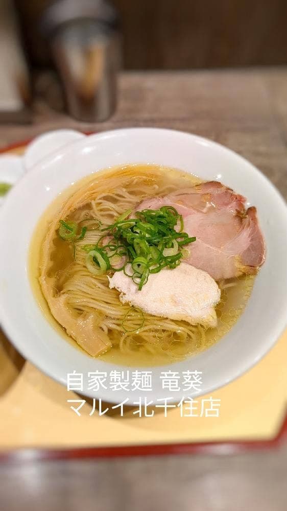 自家製麺 竜葵 マルイ北千住店 - サブ画像2