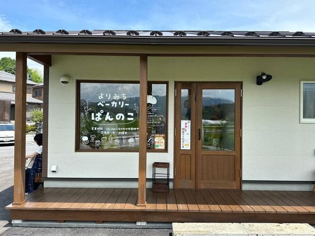 よりみちベーカリー ぱんのこ - サブ画像1