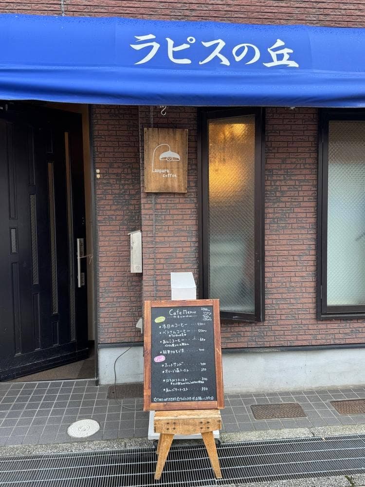 Lampara coffee