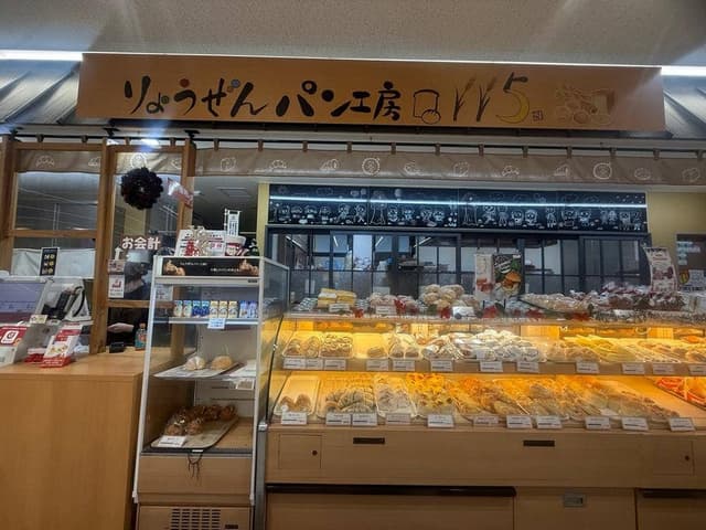りょうぜんパン工房115 道の駅 伊達の郷りょうぜん - サブ画像3