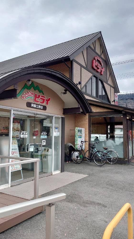 ヒライ弁当立野店 - サブ画像2