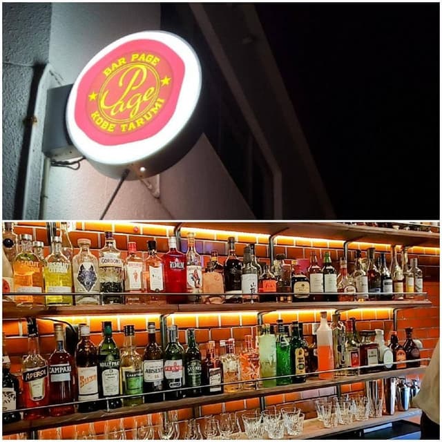 Bar Page - サブ画像1