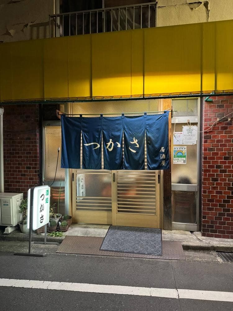 つかさ