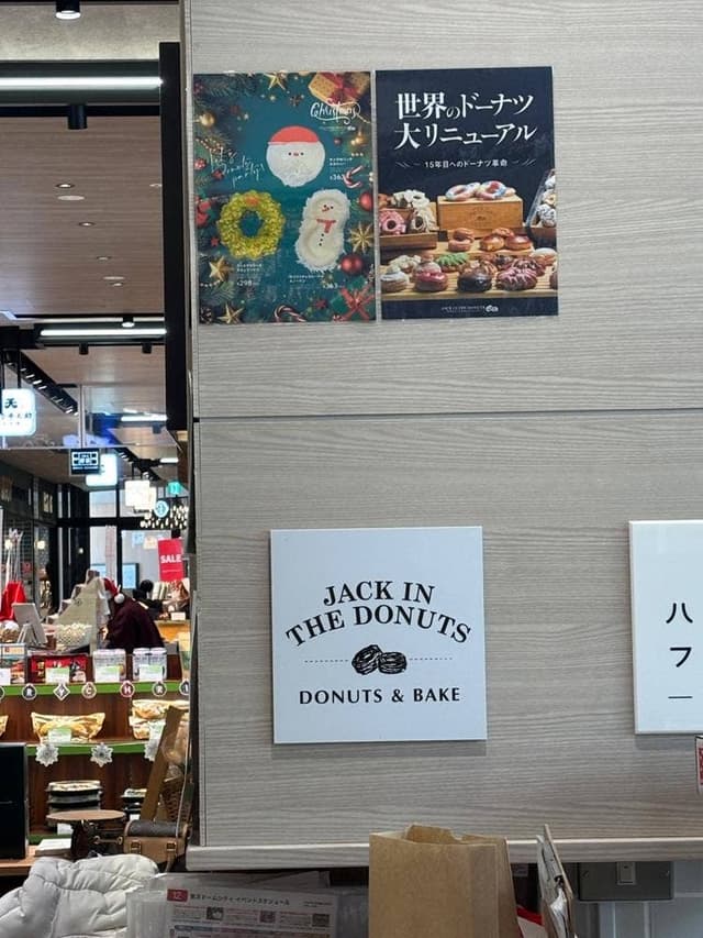 JACK IN THE DONUTS 東京ドームラクーア店 - サブ画像3