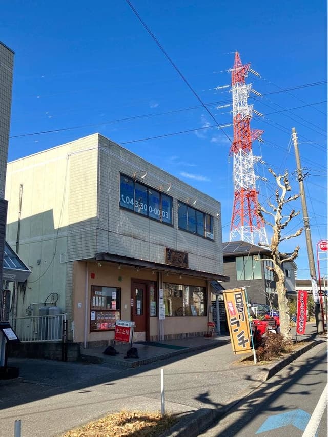 まこと屋 - サブ画像2
