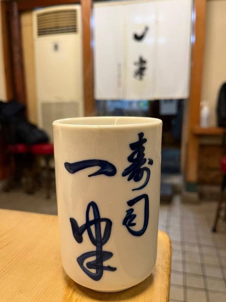 一半
