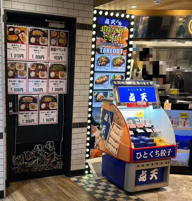 点天バル 新大阪店 - サブ画像3