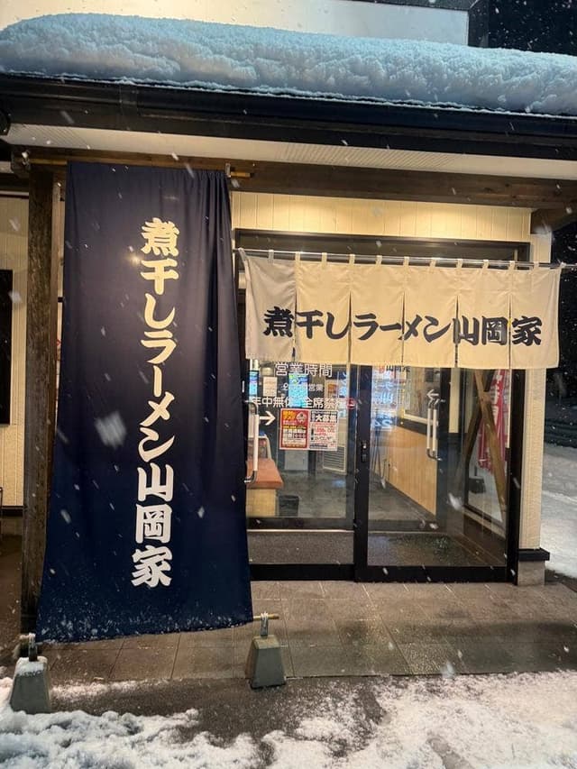 煮干しラーメン山岡家 弘前店 - サブ画像3
