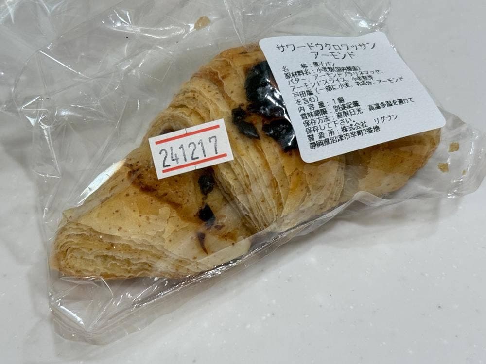 リグラン