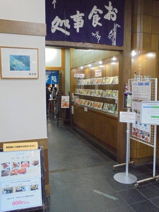 道の駅 賤母 お食事処 - サブ画像1