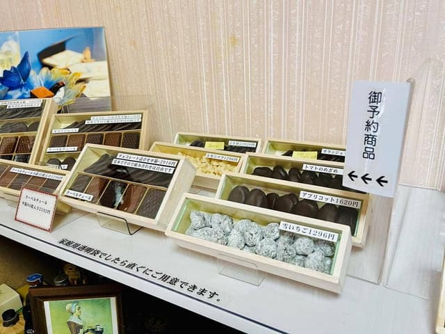 チョコレート てら山 - サブ画像2