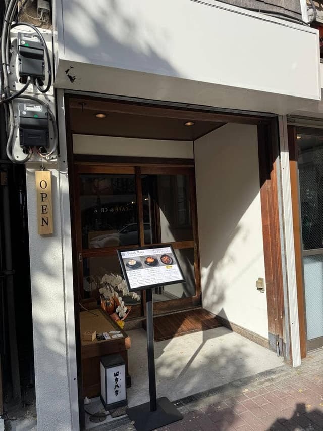 豆腐屋料理店 四方八方 - サブ画像1