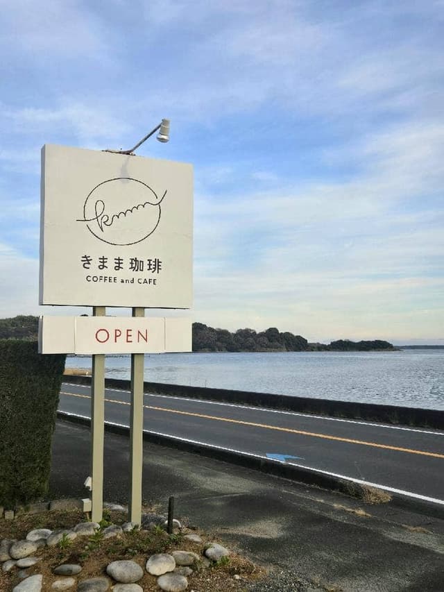 きまま珈琲 - サブ画像1