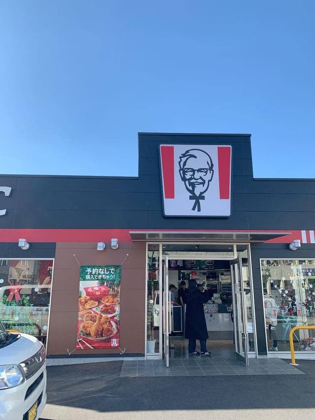 ケンタッキーフライドチキン 別府若草店 - サブ画像2