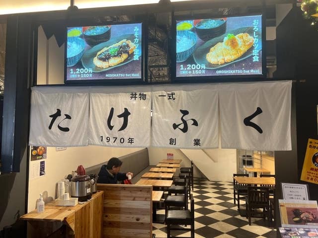 たけふく 阪神西宮エビスタ店 - サブ画像2