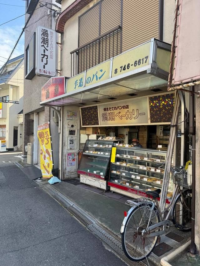 渦潮ベーカリー 徳庵店 - サブ画像1