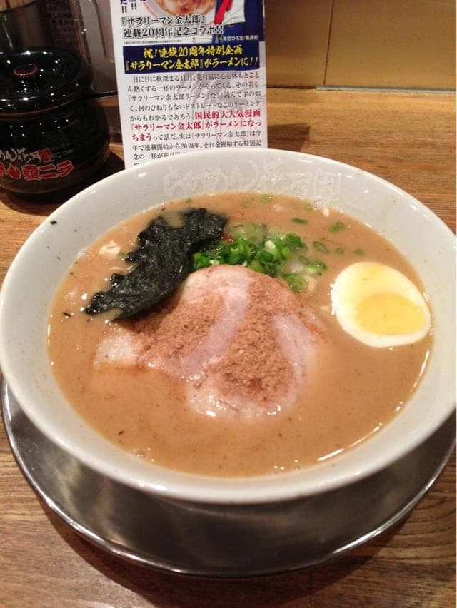 らあめん花月嵐 二俣川駅前店 - サブ画像2