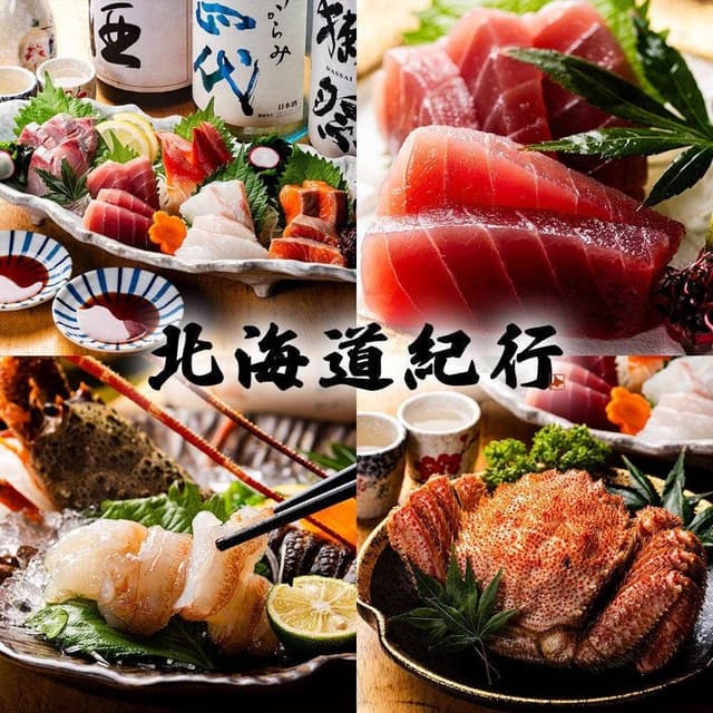 海鮮と日本酒居酒屋 北海道紀行 浜松町店 - サブ画像1