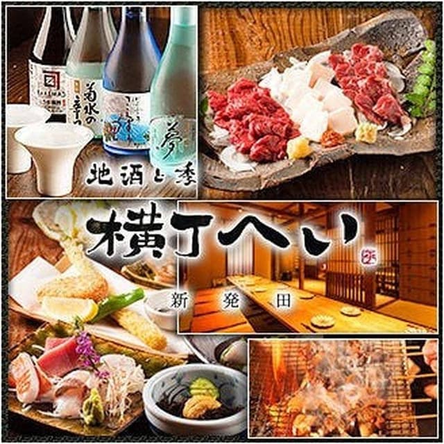 横丁 へい - サブ画像1