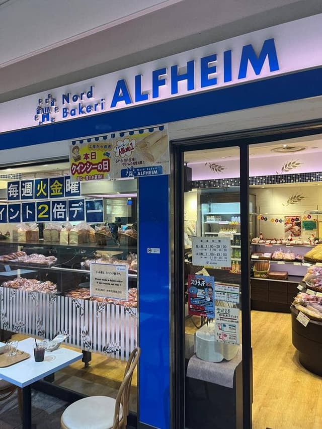 アルヘイム OCATモール店 - サブ画像3