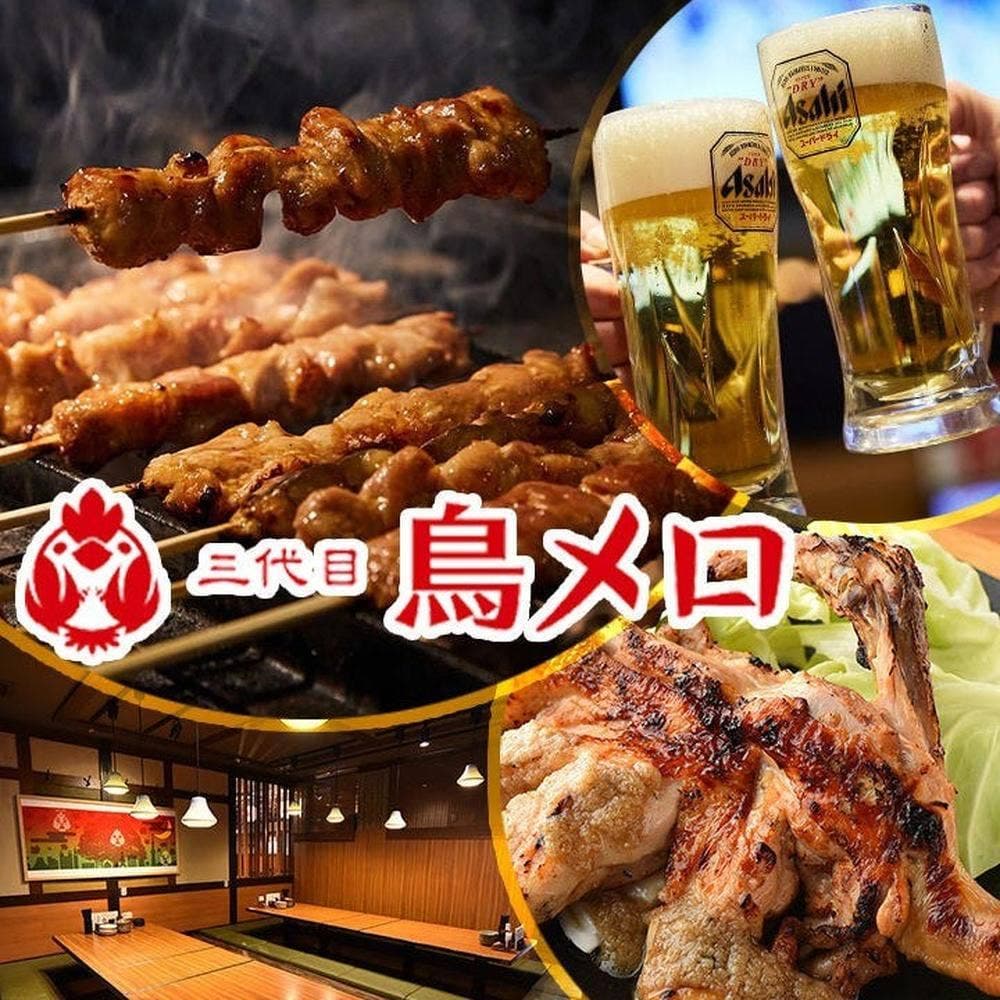 三代目 鳥メロ 伏見桃山店