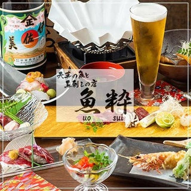 魚粋 - サブ画像3