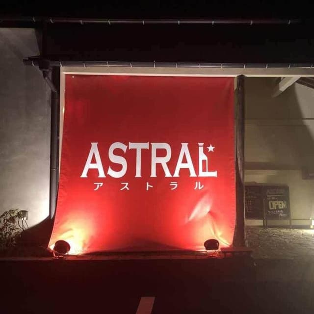 ASTRAL - サブ画像1