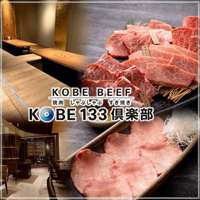 焼肉 韓国酒家 神戸本店 - サブ画像1
