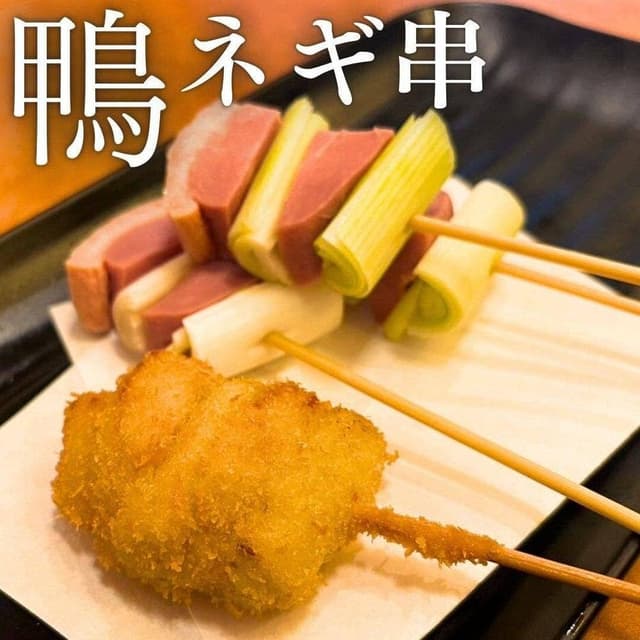 私の串 - サブ画像2