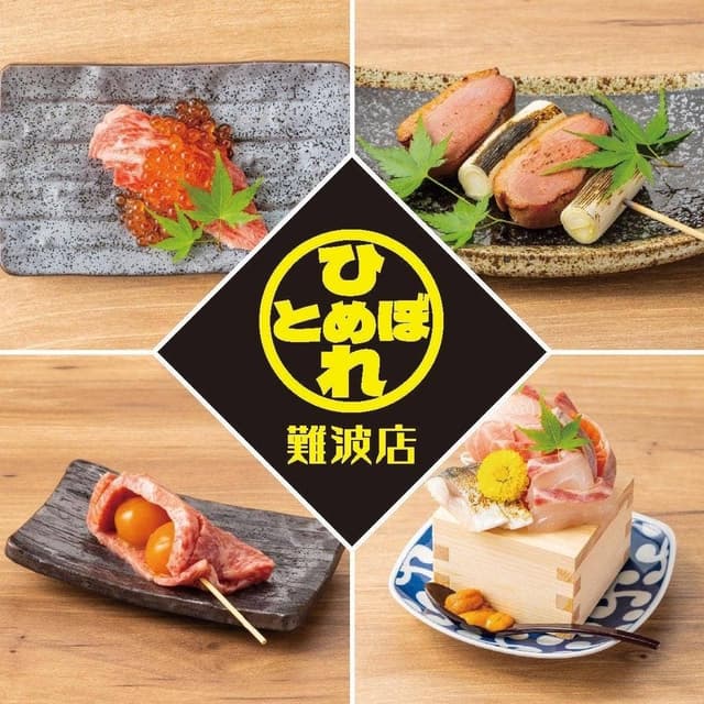肉ト魚 大衆酒場 ひとめぼれ 裏なんば店 - サブ画像3