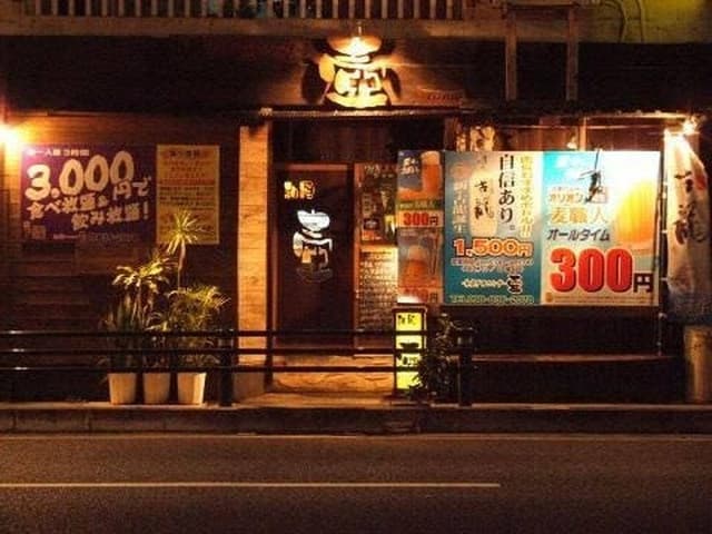 壺 - サブ画像2
