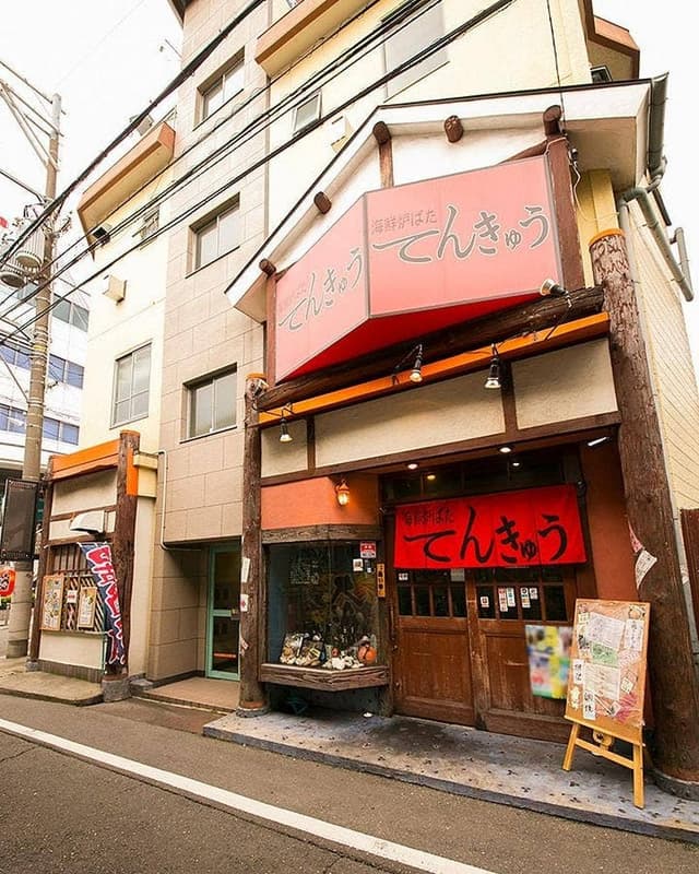 海鮮炉ばた×地酒 てんきゅう 石橋 - サブ画像1