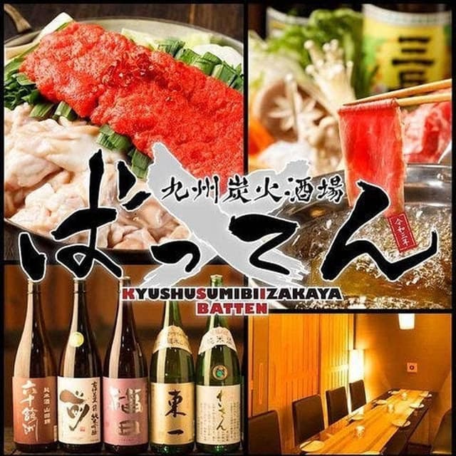 九州炭火酒場 ばってん 神田西口店 - サブ画像3